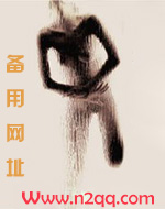 纨绔全文