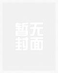 野心